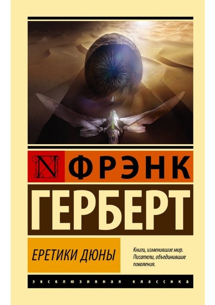 Ворон