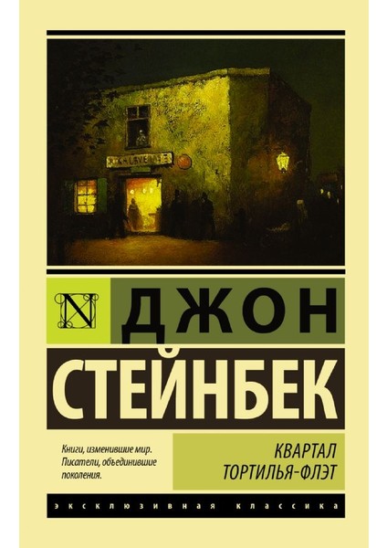Севастопольские Рассказы
