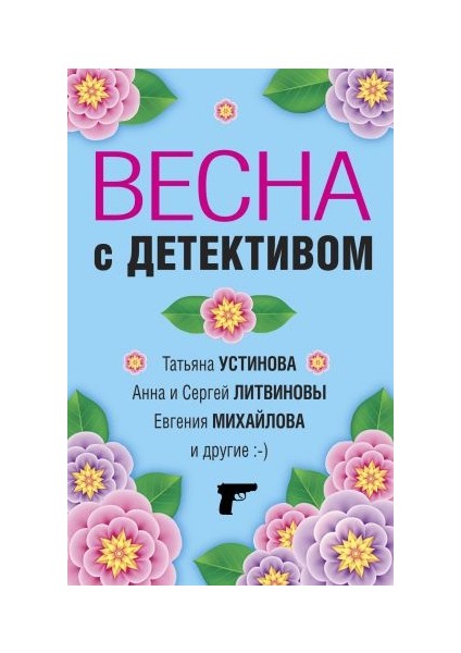 Маскарад