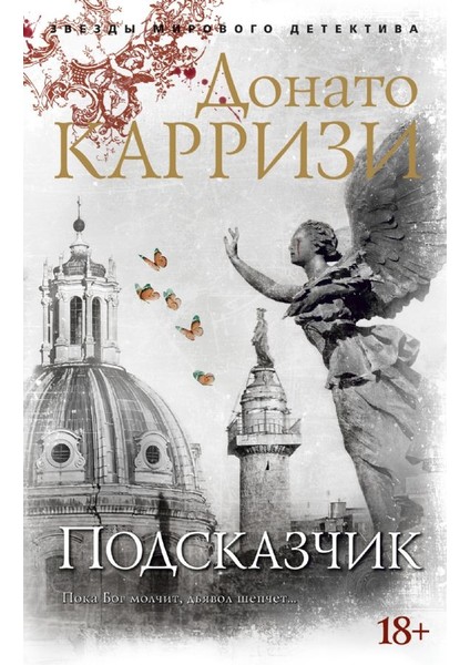 Красная Книга (Дэр)