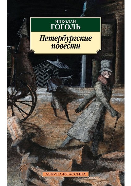 Комната Мертвых