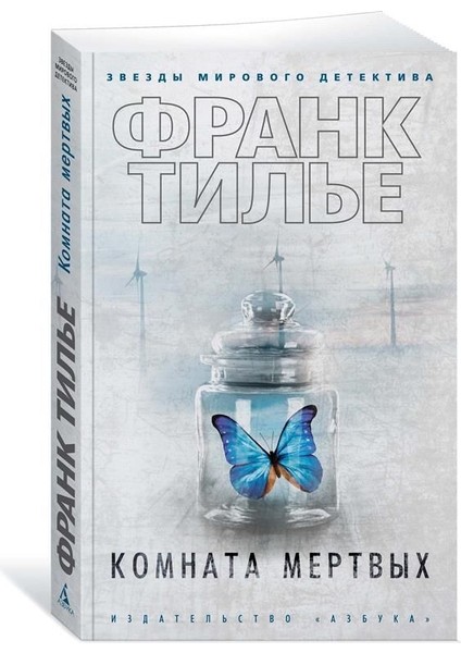 Рискуя Собственной Шкурой. Скрытая Асимметрия Повседневной Жизни