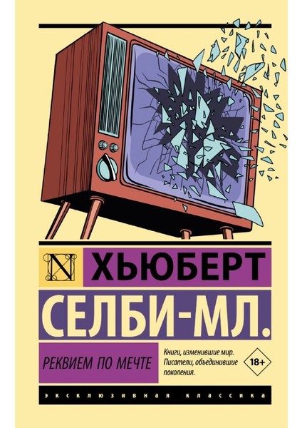 Корабль Привидений И Другие Истории