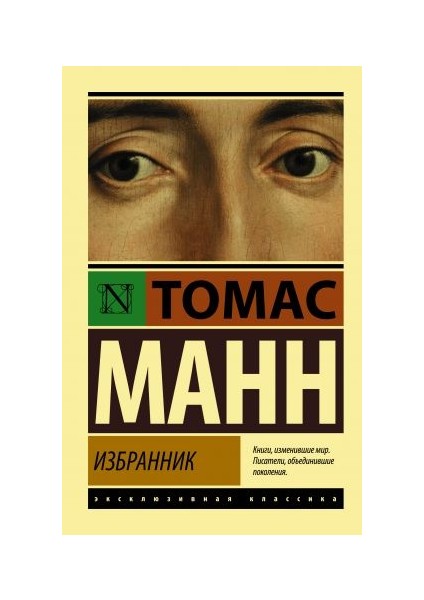 Восемнадцатое Брюмера Луи Бонапарта