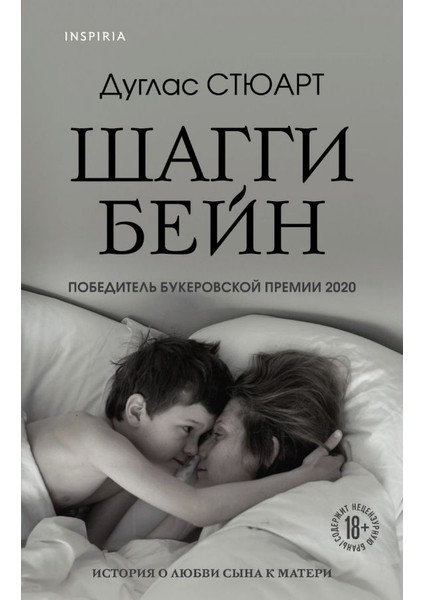 Первый Учитель