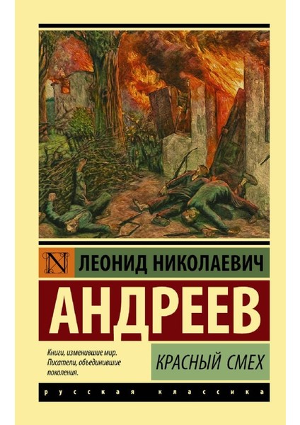 Извините, Что Мне Не Жаль