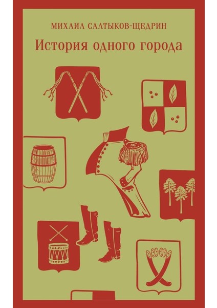 Эмиграция, Тень У Огня