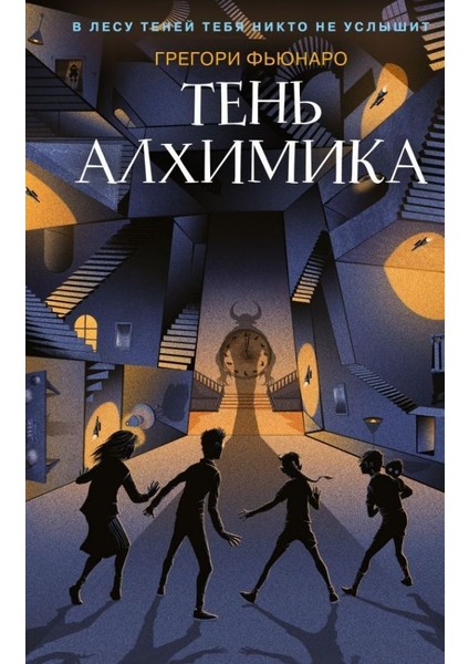 Похитительница Кошмаров (#1)