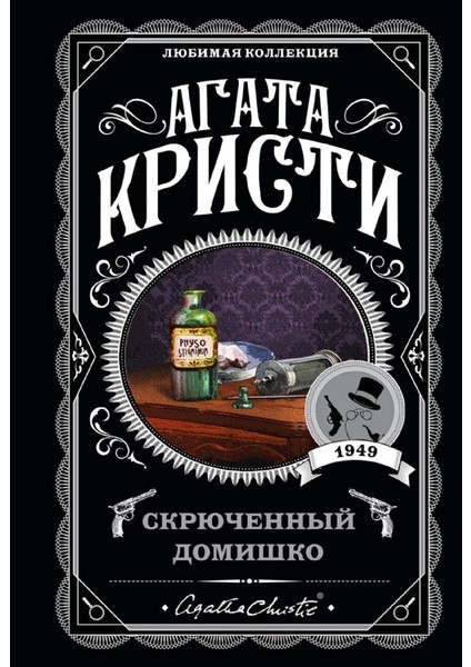 Раз Ошибка, Два Ошибка… Дело О Разбитом «жуке» (#1)