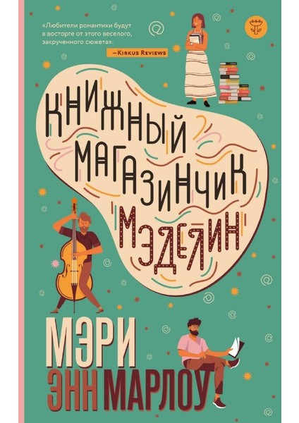 Каждый Способен На Убийство. Теория Убийств, Которая Стала Классикой