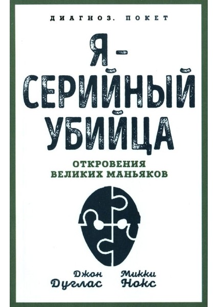 Об Этом Не Рано. Первый Этап Полового Воспитания: От 0 До 6 Лет. Книга Для Родителей