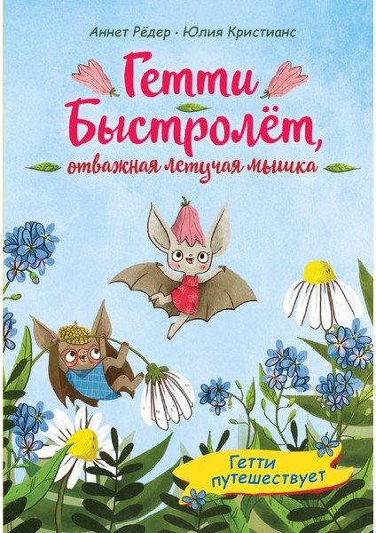 Чакры. Путеводитель По Работе С Энергетическими Центрами Для Начинающих