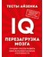 Маленький Герой. Книга Для Чтения С Цветными Картинками 1