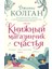 Египетская Книга Мертвых 1