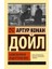 Девушка, Которая Играла С Огнем 1