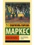 Александрийский Квартет: Маунтолив. Клеа - Lawrence Durrell 1