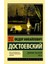 Большая Книга Историй 1