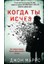 Тесты Айзенка. Iq. Перезагрузка Мозга. Лучший Способ Развить Свои Интеллектуальные Способности (9-Е Издание) - Hans Eysenck 1