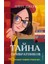 После Похорон - Agatha Christie 1