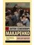 Приключения Электроника - Yevgeny Veltistov 1