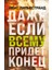 Ван Гог. Жизнь И Творчество В 500 Картинах (Новое Оформление) 1