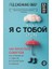 Грузовик И Прицеп. Дорожная Азбука 1