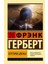 Ворон 1