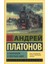 Как Закалялась Сталь 1