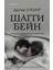 Первый Учитель 1