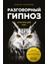 Суперкот И Подводный Пират (Выпуск 3) 1