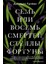 Сыграем В "безумные Истории"! 1