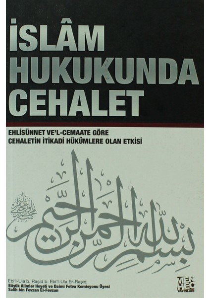 Islam Hukukunda Cehalet & Ehlisünnet Ve'l-Cemaate Göre Cehaletin Itikadi Hükümlere Olan Etkisi - Ebi Ula B. Raşid