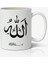 Allah Yazılı Baskılı Kupa Bardak Baskılı Kahve Kupa Bardak-2 1