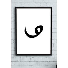 Postermanya Vav Harfi Dini Çerçeveli Tablo  21 x 30 cm