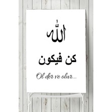 Postermanya Kun Fe Ye Kun  Dini Poster  40 x 60 cm