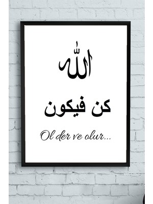 Postermanya Kun Fe Ye Kun  Dini Çerçeveli Tablo  21 x 30 cm