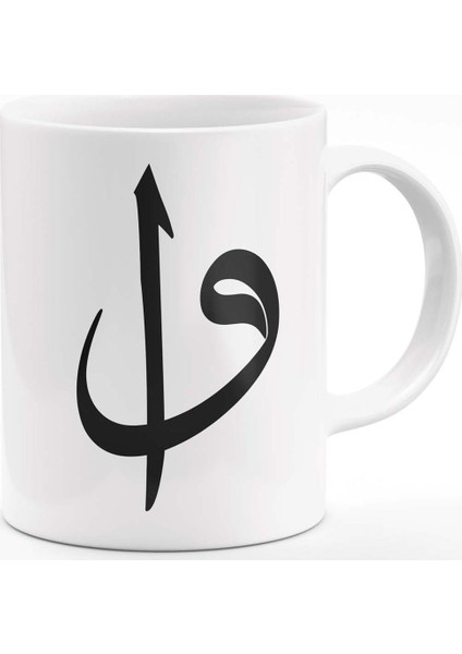Elif Vav Harfi Kupa Bardak