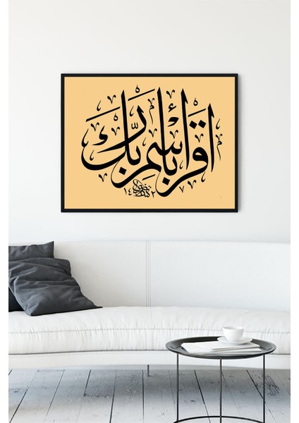 Hat Sanatı Dini Çerçeveli Tablo 4 21 x 30 cm