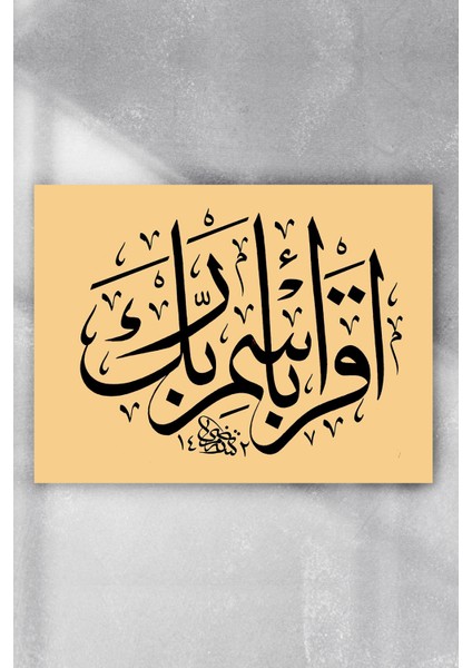 Hat Sanatı Dini Poster 40 x 60 cm