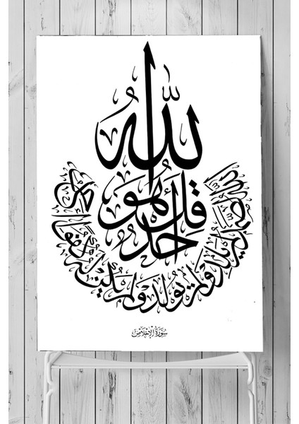 Hat Sanatı Dini Poster 10 80 x 115 cm