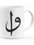 Elif Vav Harfi Kupa Bardak 1