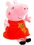 Peppa Pig Peluş Oyuncak Bebek 30cm Peppa Pig (Elektrikli Nakış Modeli) (Yurt Dışından) 1