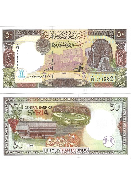 Suriye 1998 Yılı 50 Pound Yabancı Kağıt Para Çil (Unc) Koleksiyon Para