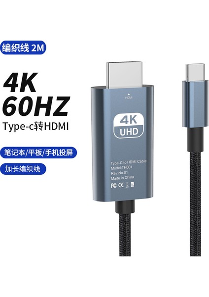 Aynı Ekrana Sahip Mobil Bilgisayar HDMI Kablosu 4K60HZ Yüksek Çözünürlüklü Projeksiyon Ekranı Aktarım Kablosu Typec - HDMI Video Adaptörü (Yurt Dışından)