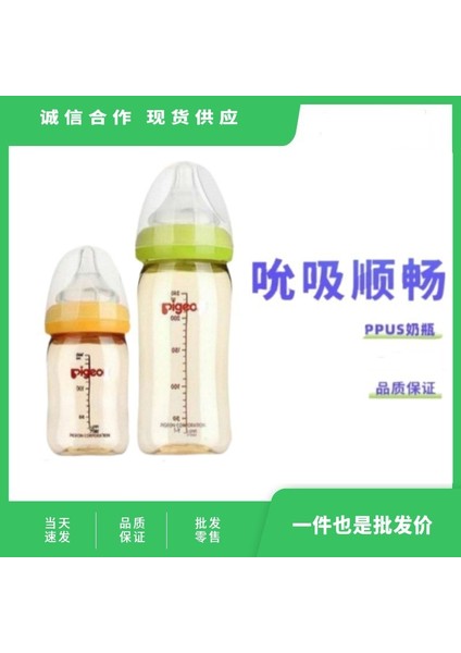 Bei.pro Ppsu Biberon Geniş Kalibreli Yenidoğan Bebek Boğulma Önleyici Gaz Çıkarma Direnci Düşme Direnci Yüksek Sıcaklık Uygulanabilir (Yurt Dışından) modelleri