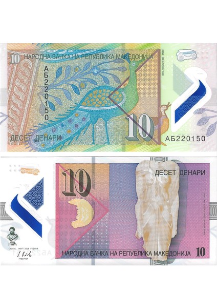 Makedonya 2018 Yılı 10 Dinar Polimer Yabancı Kağıt Para Çil (Unc) Koleksiyon Para