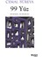 99 Yüz: Izdüşümler / Söz Senaryosu - Cemal Süreya 1