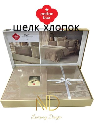 Cotton Box Silky Ipek Çift Kişilik Nevresim Takımı Bej