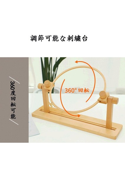 Nakış Standı / Standı, Ahşap, Ayarlanabilir (Yurt Dışından) modelleri