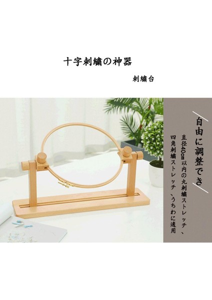 Nakış Standı / Standı, Ahşap, Ayarlanabilir (Yurt Dışından) fırsatları